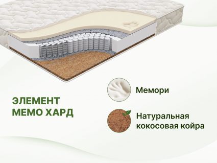 Матрас Димакс Элемент Мемо хард 140х190