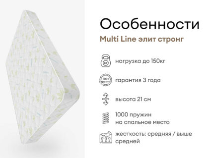 Матрас Мистер Слип Multi Line элит стронг 311