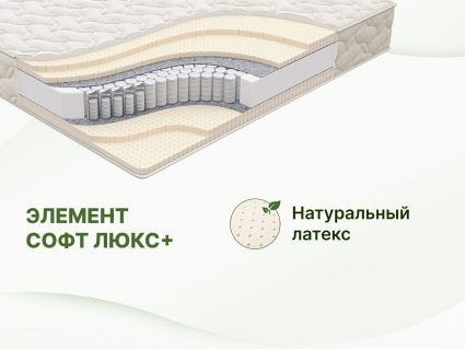 Матрас Димакс Элемент Софт Люкс + 160х190