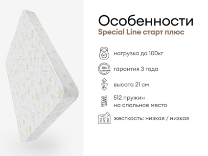 Матрас Мистер Слип Special Line старт плюс 69