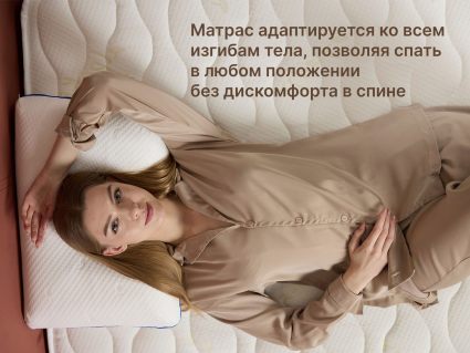 Матрас Димакс Микро Медиум мемо 90х200