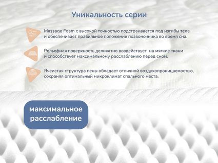 Матрас Димакс Relmas Various 3Zone 140х186