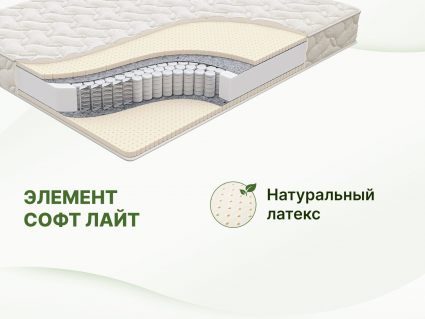 Матрас Димакс Элемент Софт лайт 120х200