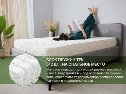 Матрас Димакс Элемент Софт 500 90х190