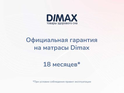 Матрас Димакс Оптима О-Премиум 2 200х200