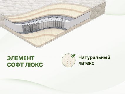 Матрас Димакс Элемент Софт Люкс 140х190