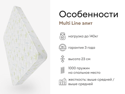 Матрас Мистер Слип Multi Line элит 311