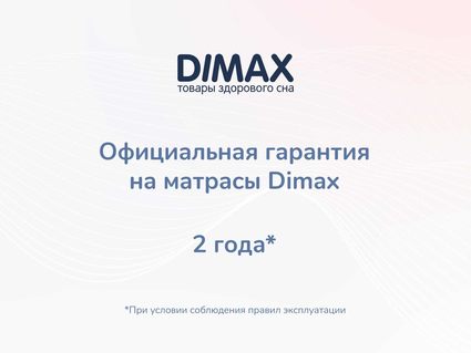 Матрас Димакс Relmas Latex Roll 140х200