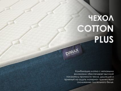 Матрас Димакс Практик Базис хард 500 60х120