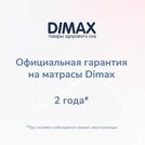 Матрас Димакс Relmas Twin Cocos S1000 200х220