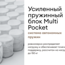 Матрас Мистер Слип Multi Line элит 120х190