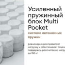 Матрас Мистер Слип Multi Line элит стронг