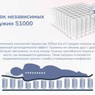 Матрас Димакс Relmas Memory S1000 100х200