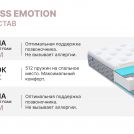 Матрас Димакс Bliss Emotion 70х170