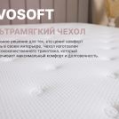 Матрас Димакс Bliss Sleeper + 60х120