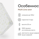 Матрас Мистер Слип Multi Line элит 120х190