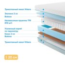 Матрас Промтекс-Ориент Soft Standart Combi 75х185