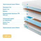 Матрас Промтекс-Ориент Soft Optima Cocos 110х180