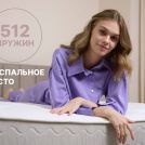 Матрас Димакс Bliss Emotion 90х170