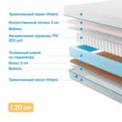 Матрас Промтекс-Ориент Soft Cocos Optima 135х195