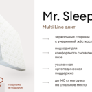 Матрас Мистер Слип Multi Line элит 120х190