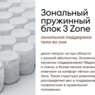 Матрас Мистер Слип Special Line старт плюс 90х180
