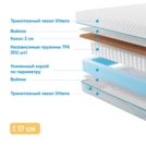 Матрас Промтекс-Ориент Soft Cocos Side 105х200